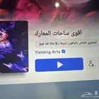 اقوى ساحات المعارك مدرب على العب الساعه 30