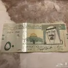 عملة الملك عبدالله 50