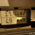 لوحه مميزه صهك 49