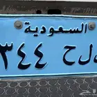 اعرض لكم لوحه مميزه. الاستماره جديده والفحص جديد