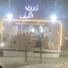 فورد ترك كامل بجميع تجهيزاته قهوه وشاهي ومثث كامل فيه اغراض