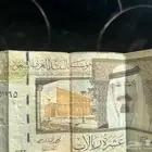 10 ريال الملك عبدالله رحمة الله عليه