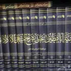 كتاب حاشية ابا بطين على شرح منتهى الإرادات جديد