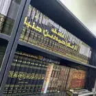 كتب في الحديث و شروحه بيع تفريق كل كتاب بسعره