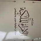 مشلح..بشت