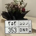 لوحة مميزة اسم رند ثلاثية وقفل