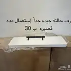 رف تلفزيون