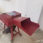 بيش جراشة اعلاف