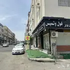 محل لتقبيل