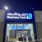 تركيب حروف بارزة مضيئة و لوحات كلادينج