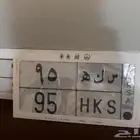لوحة
