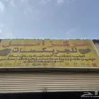 مركز امل للجربكسات