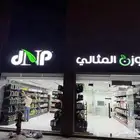 خطاط لوحات حروف بارزة