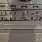 للبيع لوحة رقم 1445