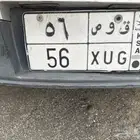لوحة مميزه ق و ص 56