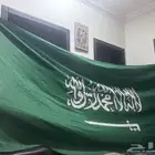 علم السعودية