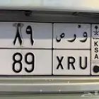 لوحة رقم 89 للبيع