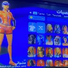 حساب فورت نايت السكنات 110 والاكسات 145 والمضلات 120