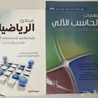 كتب جديدة جامعية جامعة الملك عبدالعزيز