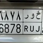 لوحه ح و ر 6878