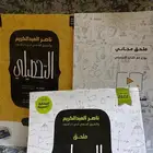 تحصيلي 2022 جديددد سبب البيع اشتريته عن الخطاء