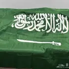 علم السعودية كبير