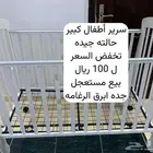 سرير أطفال نظيف