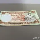 عملة سوريا نادرة