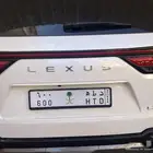 لوحة مميزة لأصحاب اللكزس و المرسيدس