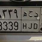 لوحة د ح ه بحروف وارقام مميزة