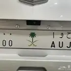 لوحه ح و ا 600 للبيع لوحه طويله