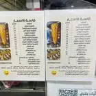 محال شاورما للبيع عرعر