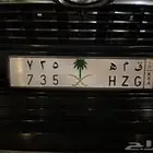 لوحه مميزه خصوصي