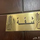 شقة 3 غرف للايجار 20الف دفعتين في الرانوناء