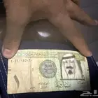 ريال الملك عبدالله للبيع