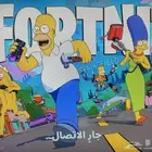 حساب فورت نايت