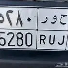 للبيع لوحه ح و ر
