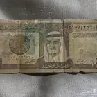 ريال الملك فهد رحمه الله