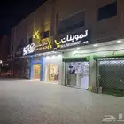 تموينات للتقبيل