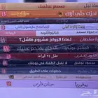 عروض على الكتب والروايات اسعار تبدأمن 13
