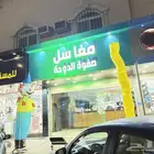 افتتاحات