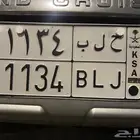 لوحه باسم حلب رقم 1134