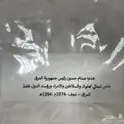 خامة قماش نجفية من هدايا صدام حسين