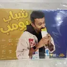 بوستر موقع من شباب ألبومب