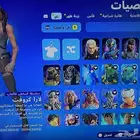 حساب فورت نايت نادر 344 سكن