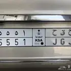 لوحه مميزه وحروف مقفله