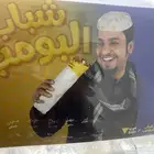 بوستر شباب البومب