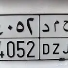 لوحه مميزه
