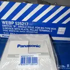 5 حبات من نوعين كرتونين فيش كهرباء panasonic شكلين