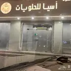 محل حلويات بكامل معداته